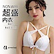 aimerfeel  [單品內衣]OpenUp 無鋼圈超盛內衣-193714-W product thumbnail 1