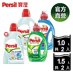 Persil寶瀅洗衣達人超值3入組(贈抑菌劑X1)