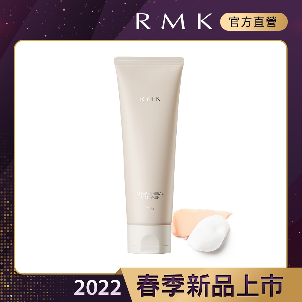 RMK 粉紅泥膜皂霜 120g