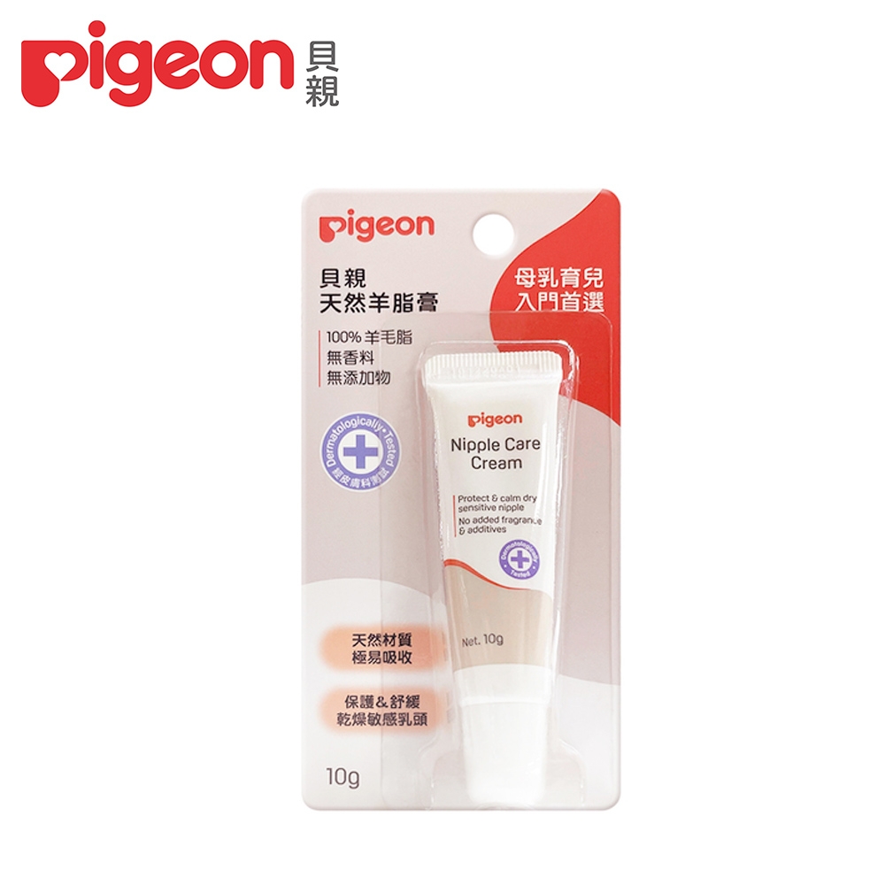 日本《Pigeon 貝親》純天然羊脂膏(10g)