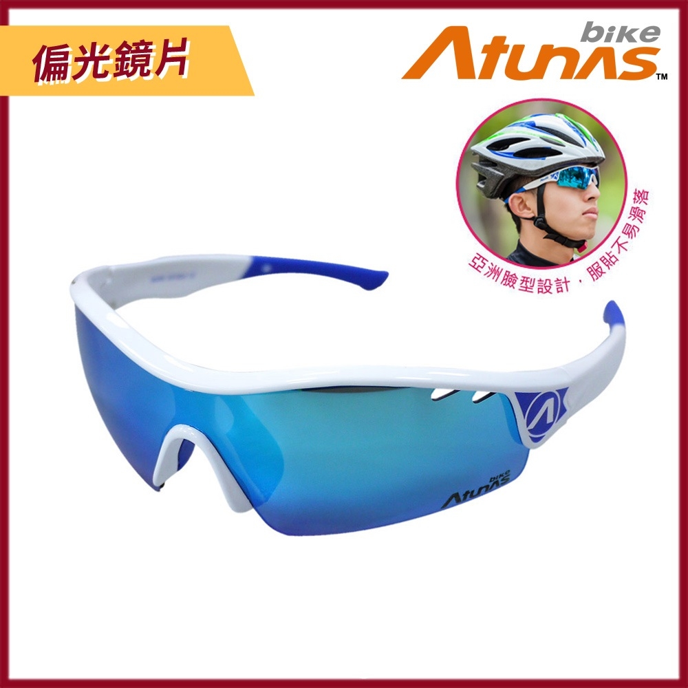 《ATUNAS BIKE》 歐都納 SHARK 戶外運動偏光太陽眼鏡