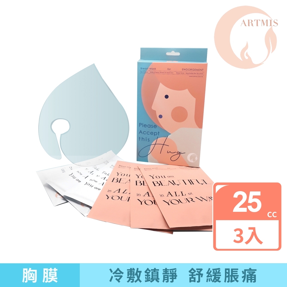 ARTMIS 高麗菜水凝舒緩胸膜 (3入盒裝) 產後 哺乳 疏通乳腺 孕婦