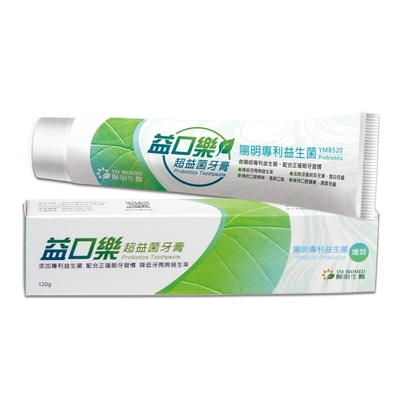 即期良品【YM BIOMED 陽明生醫】益口樂超益菌牙膏(120g/條)效期至2025/01/06