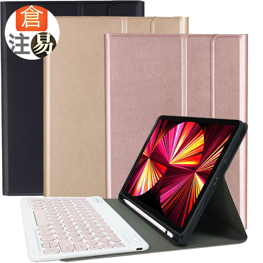 Powerway For iPad Pro11吋(四代/三代/二代/一代)平板專用圓座型藍牙鍵盤/皮套