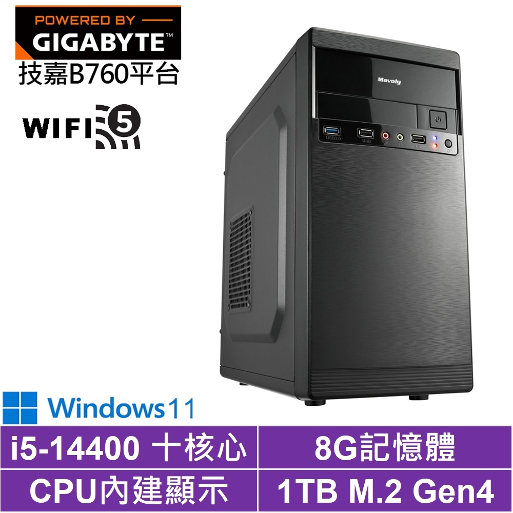 技嘉B760平台[灰熊巫師W]i5-14400/8G/1TB_SSD/Win11