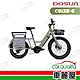 【DOSUN】eCARGO BIKE CG135消光綠 前貨架+V型貨架(車麗屋) product thumbnail 1