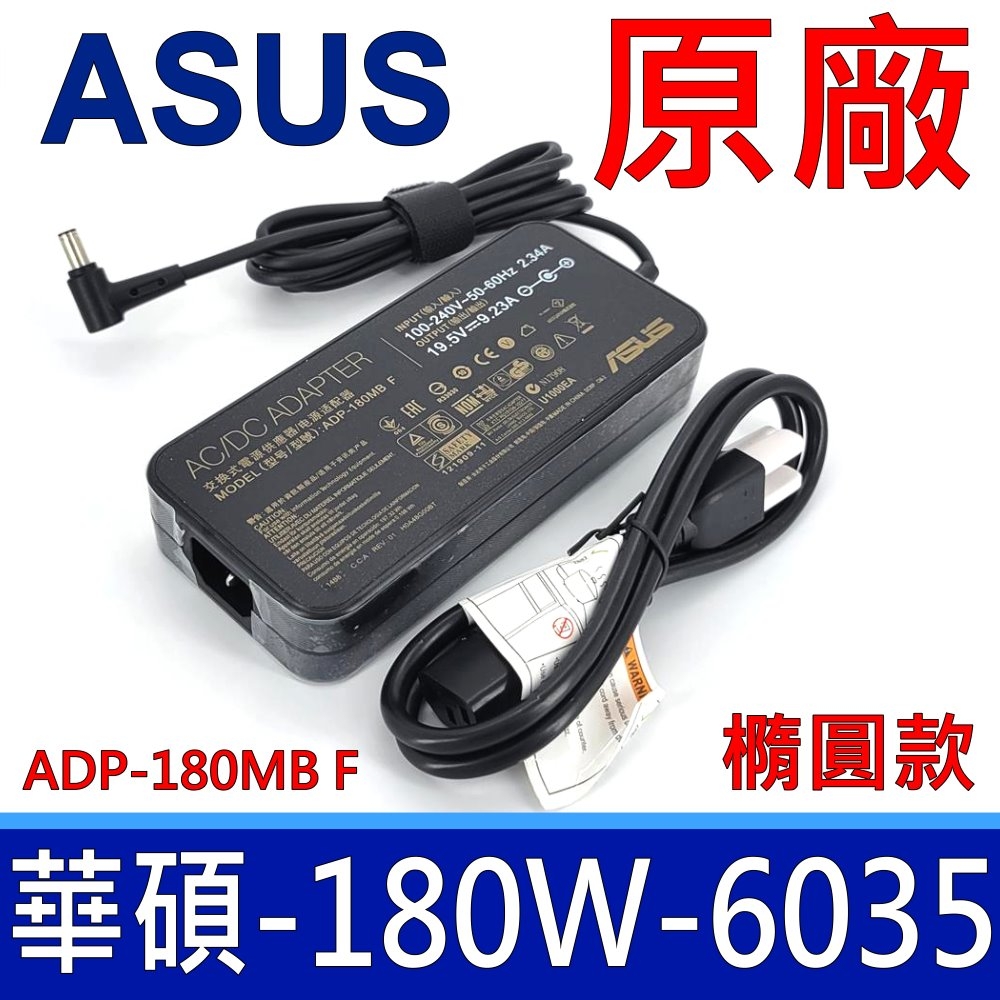 HP電源180 W 19 V、5 V-