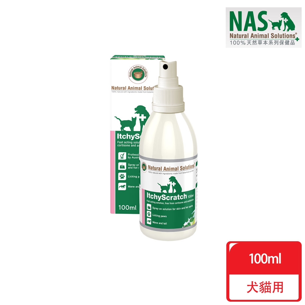 NAS天然草本保健_Itchy Scratch-皮膚修復噴劑(100ml)