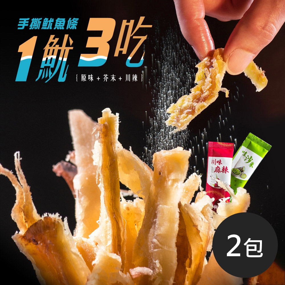 《饗得美x三立電電購》手撕魷魚條(100g±4.5%/包，共2包)