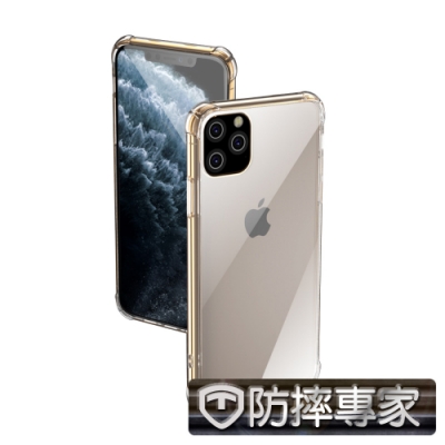 防摔專家 iPhone11 Pro 閃光版透明空壓氣囊防撞保護殼