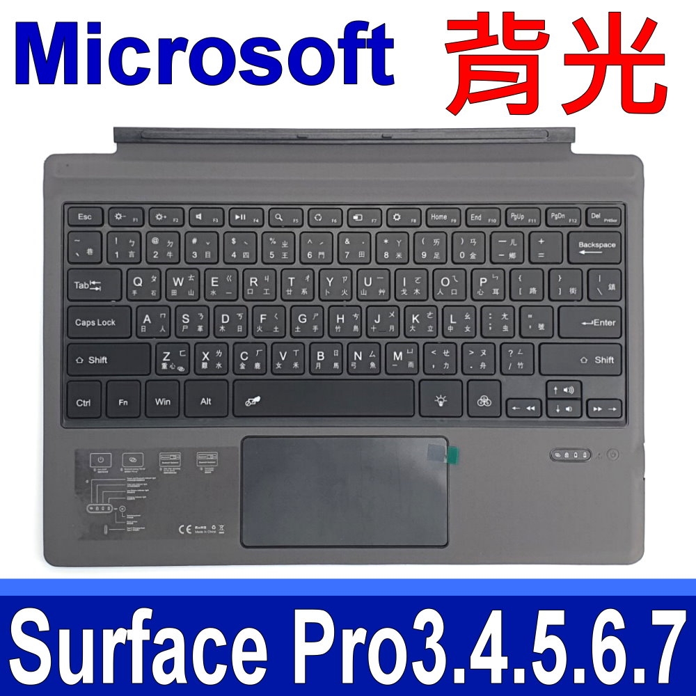 微軟 Microsoft Surface Pro 3.4.5.6.7.7+ 原廠規格 七彩背光 繁體中文 注音 鍵盤 相容 FMM-00018