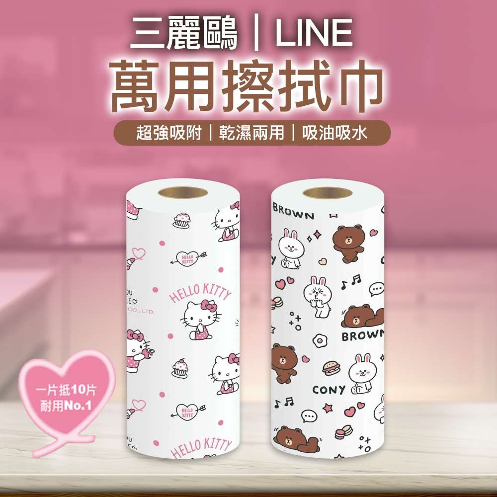 【台歐】LINE FRIEND/三麗鷗系列聯名款萬用擦拭巾二入組(選款)-摩達客推薦