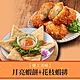 【愛上美味】月亮蝦餅2包(5片/包)+花枝蝦排2包(6片/包) product thumbnail 1