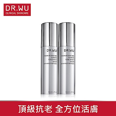 (買一送一)DR.WU極緻全效精華液35ML