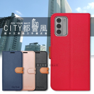 CITY都會風 Nokia G42 5G 插卡立架磁力手機皮套 有吊飾孔