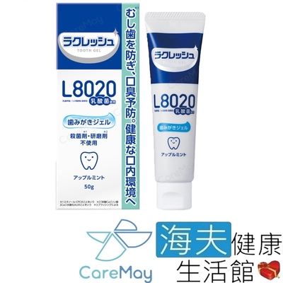 海夫健康生活館 佳樂美 樂可麗舒 L8020 乳酸菌牙膏 蘋果薄荷 50g