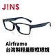 JINS Airframe台灣製輕量膠框眼鏡(URF-22A-111)-四色可選 product thumbnail 5