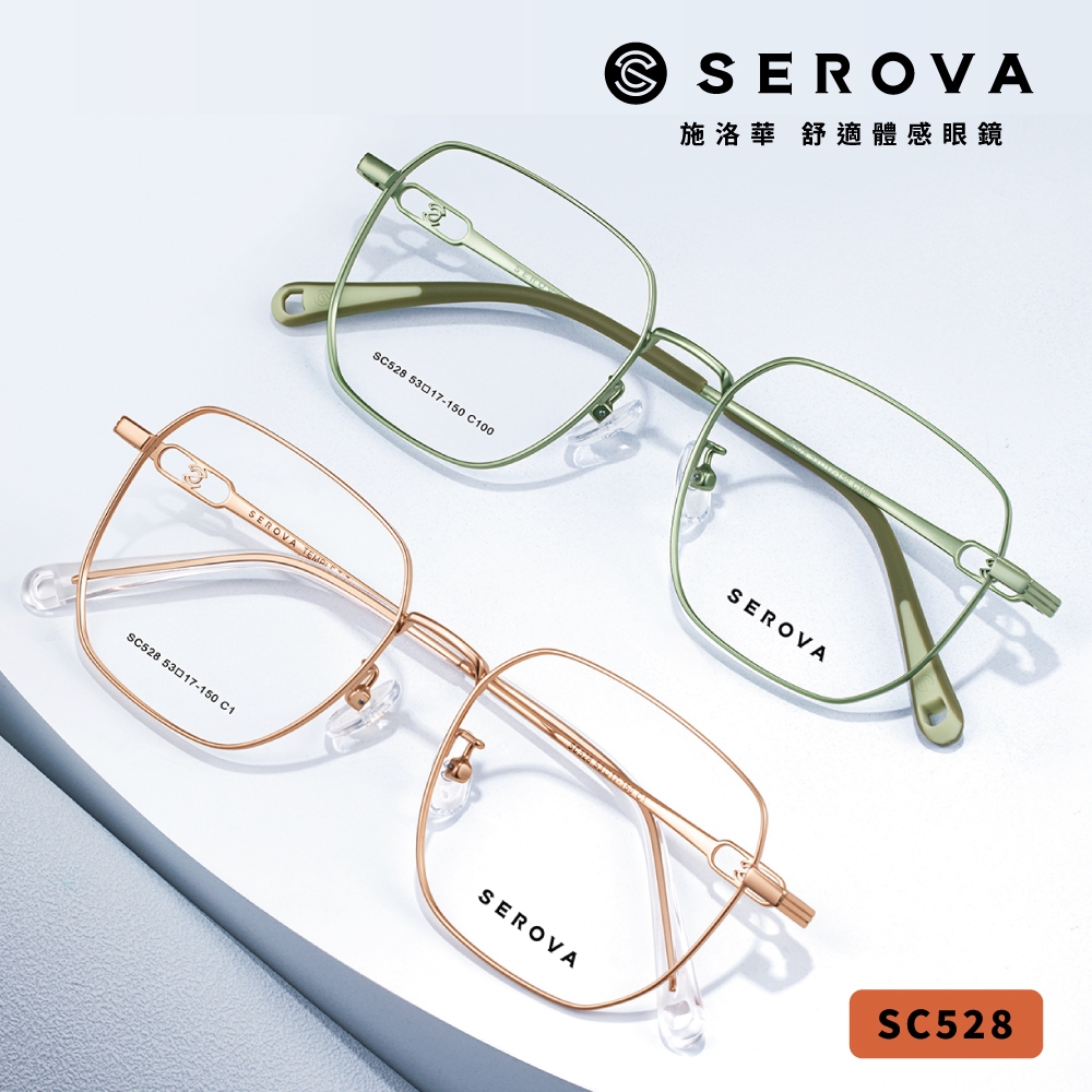 SEROVA 方框光學眼鏡/共4色#SC528