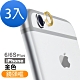 超值3入組 iPhone 6 6s Plus 鏡頭框 手機鏡頭 保護圈 iPhone6Plus保護貼 iPhone6sPlus保護貼 鏡頭貼 product thumbnail 3