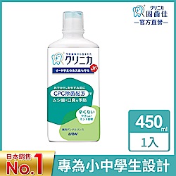 日本獅王LION 固齒佳兒童漱口水 450ml