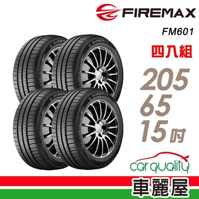 【FIREMAX福麥斯】輪胎FIREMAX FM601-2056515吋 _四入組_(車麗屋)