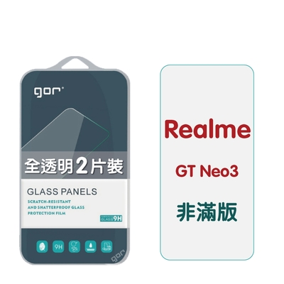 GOR Realme GT Neo3 9H鋼化玻璃保護貼 全透明非滿版2片裝 公司貨