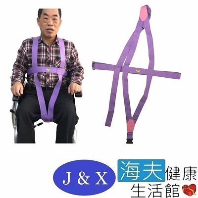 海夫健康生活館 佳新醫療 金十字約束帶_JXCP-014