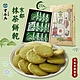 京都寶樂庵 日本京都限定 抹茶餅乾 27枚/盒 (過年禮盒/春節禮盒) product thumbnail 1