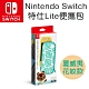 任天堂 Nintendo Switch Lite 動物森友會便攜包 product thumbnail 1