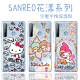 【三麗鷗】HTC Desire 20 Pro 花漾系列 氣墊空壓 手機殼 product thumbnail 1