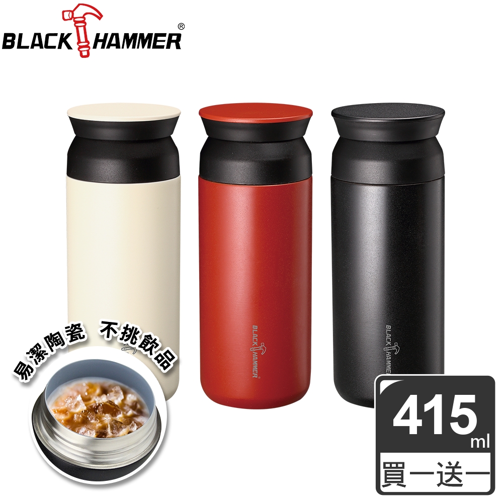 (買一送一)【BLACK HAMMER】超真空陶瓷易潔層保溫杯415ML product image 1