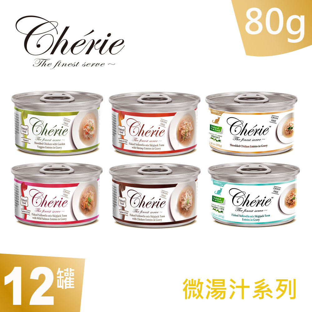Cherie法麗 貓罐頭 微湯汁系列 12罐混合組(80g) 六種口味混合