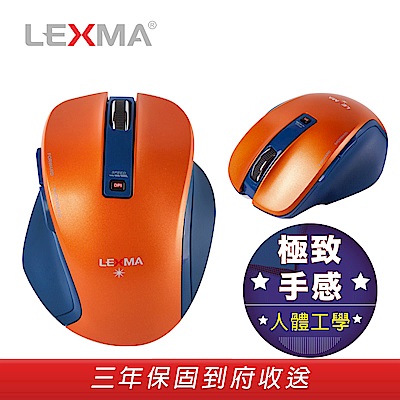 LEXMA M810R無線藍光滑鼠-橘