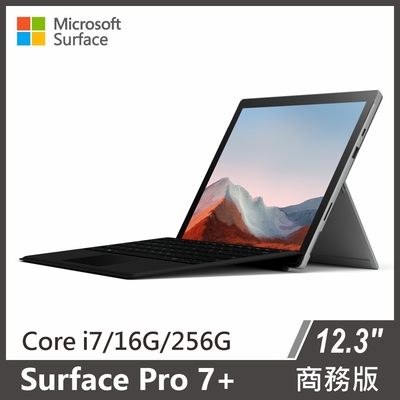 Surface Pro 7+ 商務版i7/16G/256G 雙色可選含黑色鍵盤| 二合一筆電