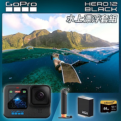 GoPro HERO 12 水上漂浮套組