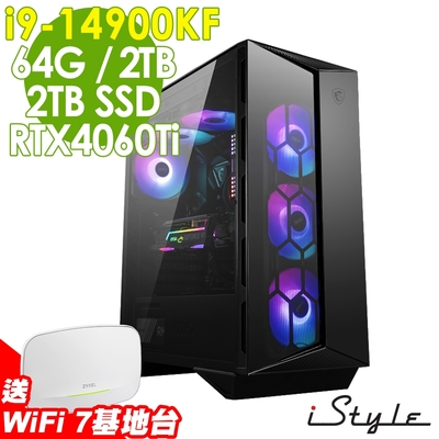 iStyle X800T 微星水冷電競 (i9-14900KF/Z790/64G/2TB+2TB SSD/RTX4060Ti-8G/1000W/WIFI7/W11P)