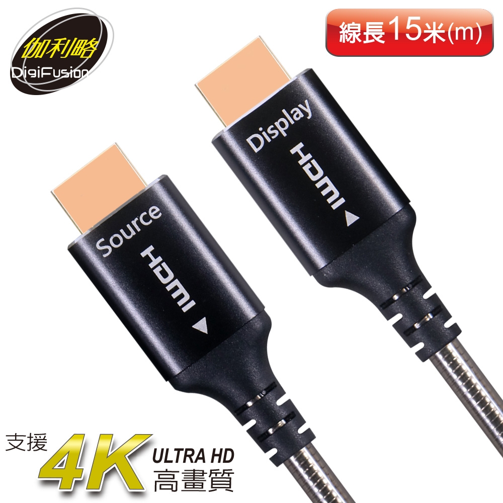 伽利略 HDMI 4K@60Hz AOC光纖線 (15米) (CABLE415)