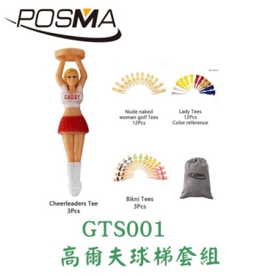 POSMA 高爾夫 球梯 TEE 球釘 套組 GTS001