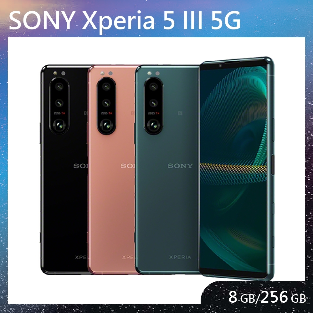 福利品】SONY Xperia 5 III 5G(8GB/256GB) | Xperia 5 系列| Yahoo奇摩