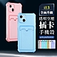 IPhone 13  鏡頭全包式插卡防摔手機殼(13手機殼13保護殼) product thumbnail 2