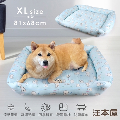 汪本屋 涼感降溫 冰絲寵物涼墊/沙發床(XL號/81x68cm)