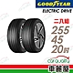 【GOODYEAR 固特異】輪胎固特異ECD-2554520吋 _二入組_(車麗屋) product thumbnail 1