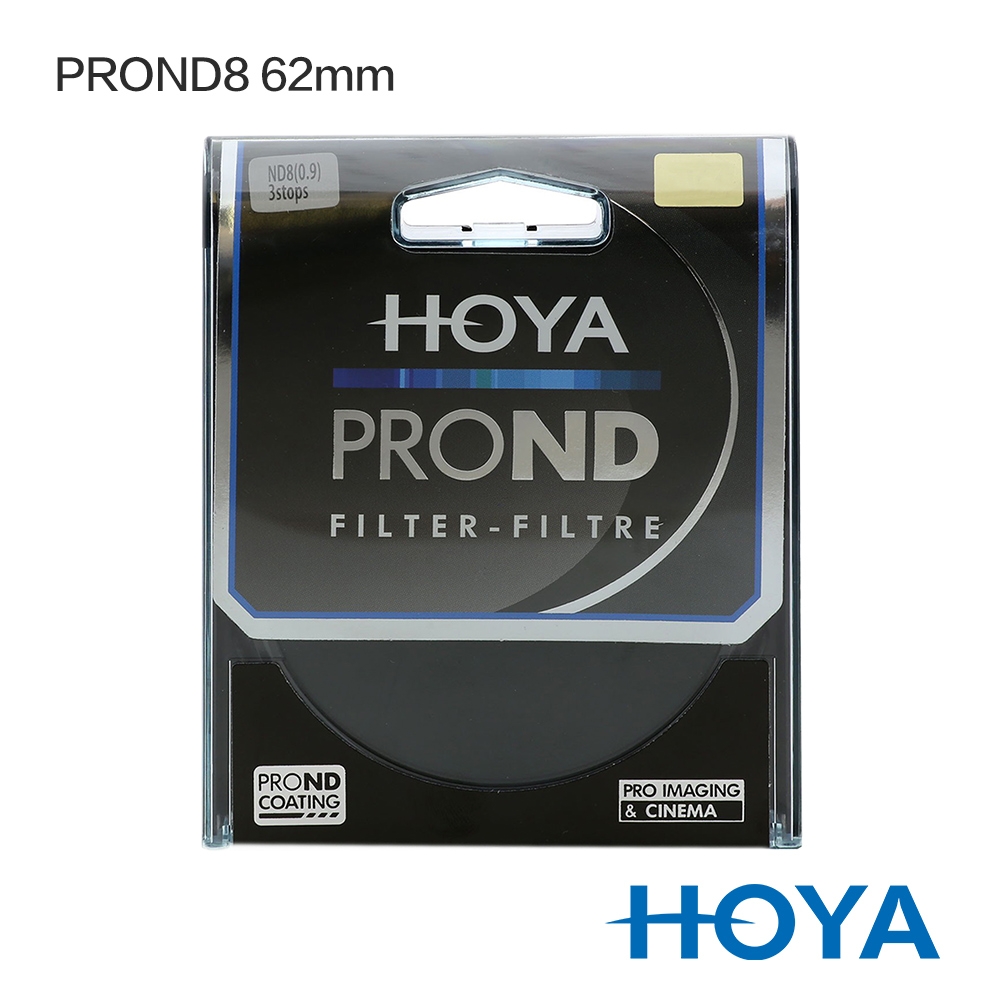 HOYA PROND 62mm ND8 減光鏡（減3格）