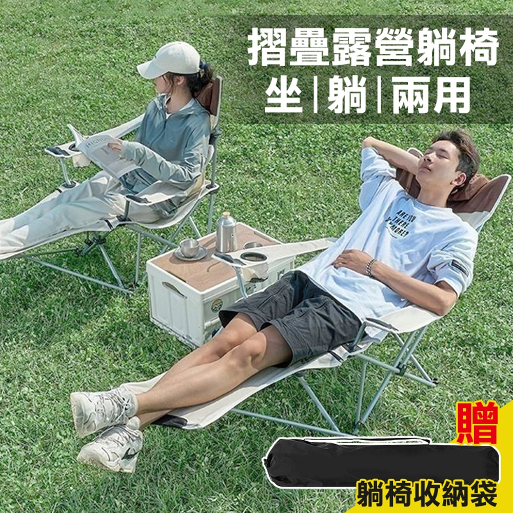 露營釣魚坐躺兩用折疊椅