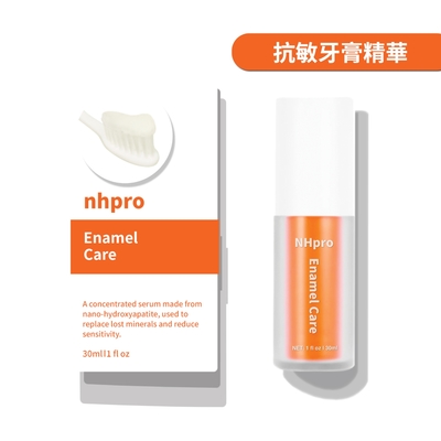 日常專業強健牙齒系列 NHpro抗敏牙膏精華30ML 強健琺瑯質