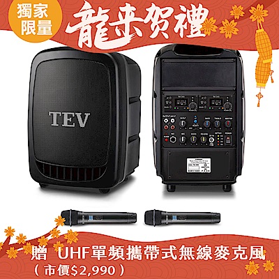 TEV 藍芽雙頻無線擴音機 TA350A-2