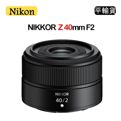 NIKON NIKKOR Z 40mm F2 (平行輸入) 送UV保護鏡+清潔組