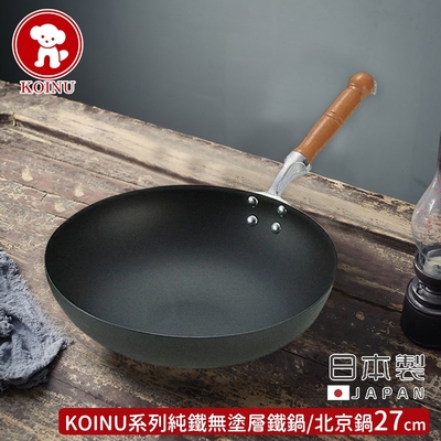 本間製作所日本製KOINU系列純鐵無塗層鐵鍋/北京鍋30cm | 炒鍋26~30cm