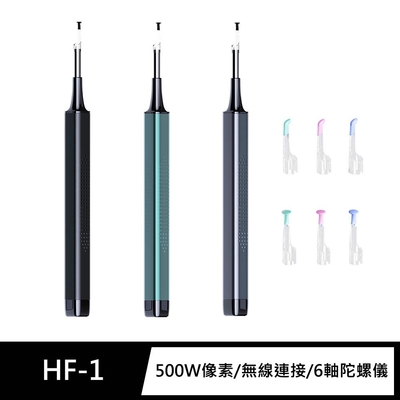 u-ta 無線USB充電高清可視智能挖耳棒HF1(WIFI熱點連接)