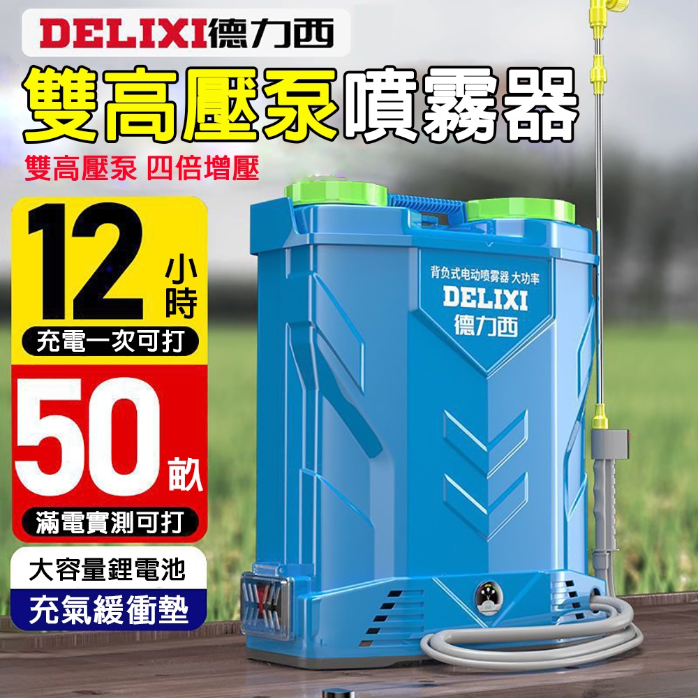 現貨 988AF電動噴霧器 打藥桶 20L锂電高壓泵打藥機 純銅電機 锂電池打藥機 噴霧機 農用背負式新型農藥噴灑機